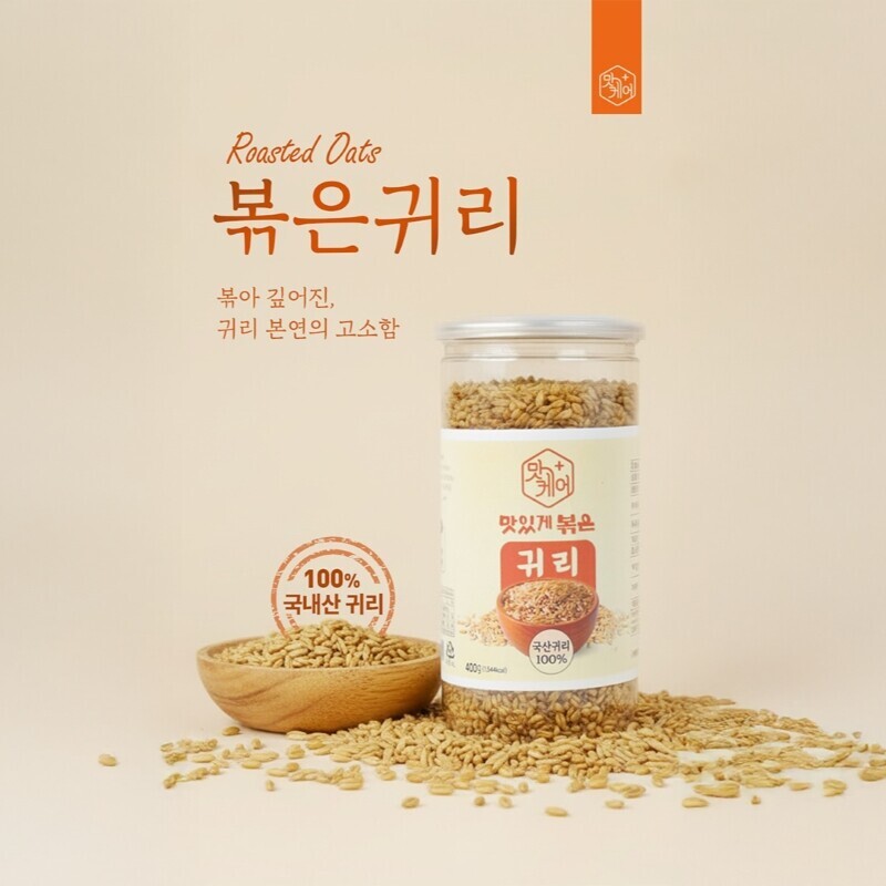 횡성굼벵이 볶은귀리 400g | 횡성군 건강기업인 횡성굼벵이의 귀리 본연의 고소함을 담은 볶은 귀리입니다. | 횡성굼벵이마을